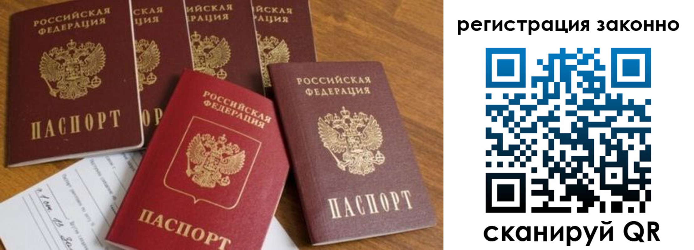 временная регистрация надежно в Чебоксарах